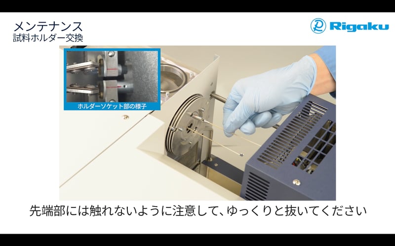 STAvesta_Replacing the sample holder_RE_ja