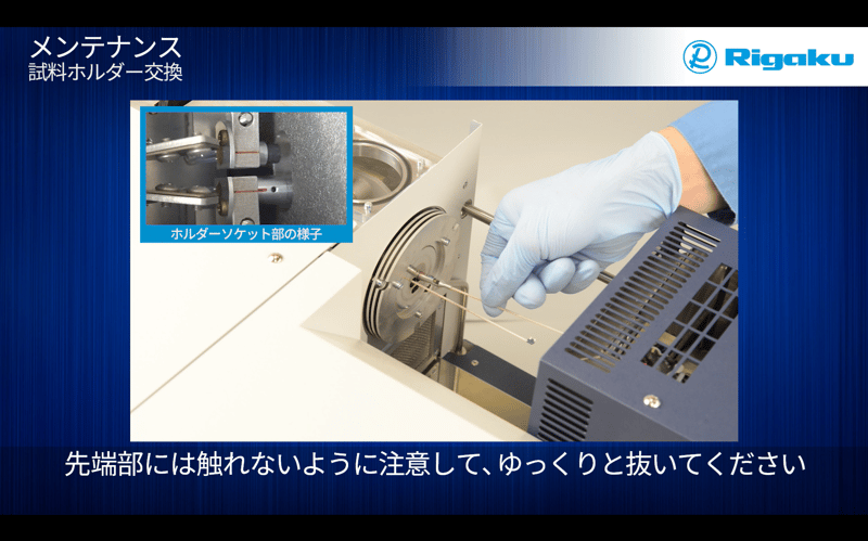 STAvesta_Replacing-the-sample-holder